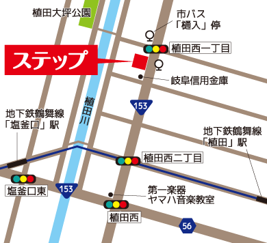 ステップ　アクセスマップ　国道153号線植田西交差点から「第一楽器ヤマハ音楽教室」北へ約500m